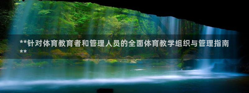 必一运动听的歌：**