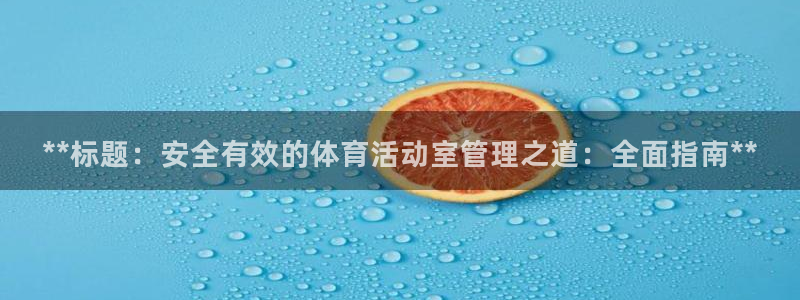 必一体育在哪下：**