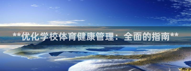 必一体育没了：**优