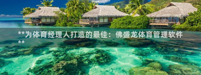 必一运动：**为体育