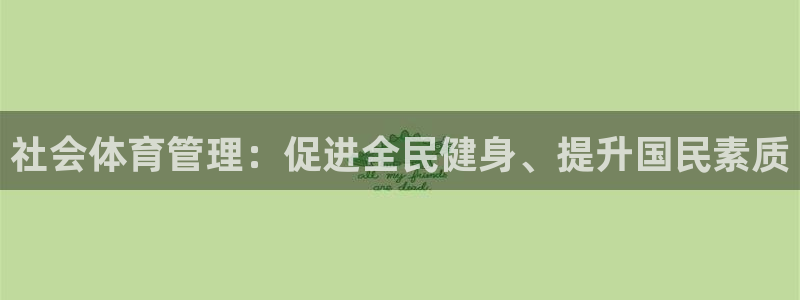必一体育运动app：