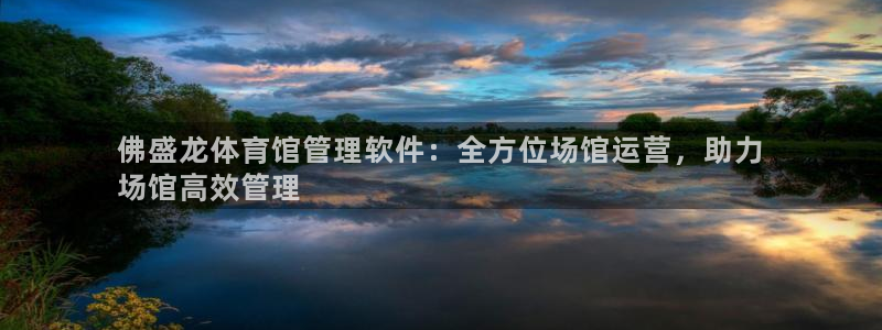 必一体育黑平台：佛盛