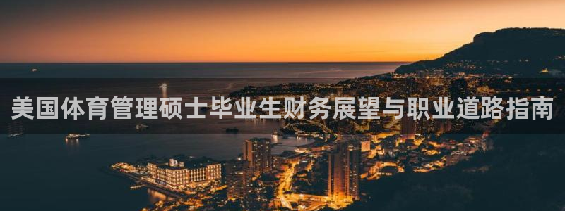 必一体育sportB