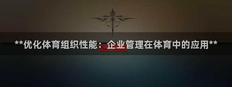 必一体育登录入口：*