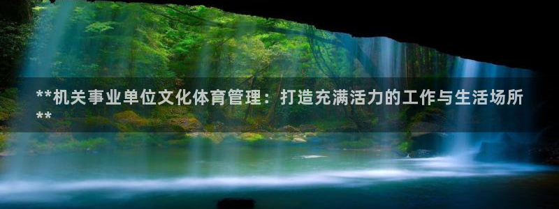 必一体育周公：**机