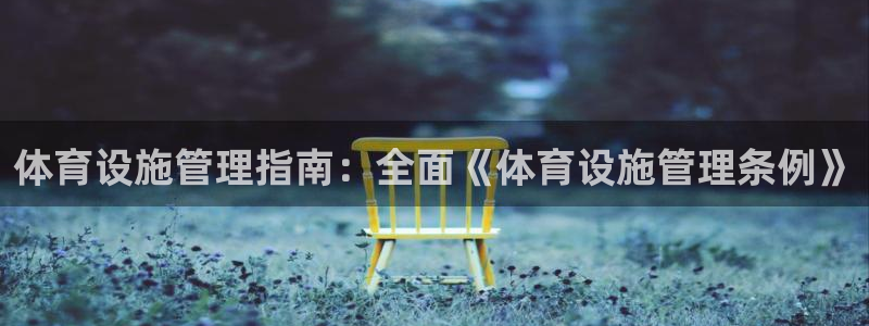必一运动tieba.
