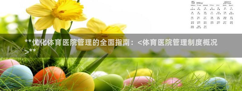 必一体育在哪下：**