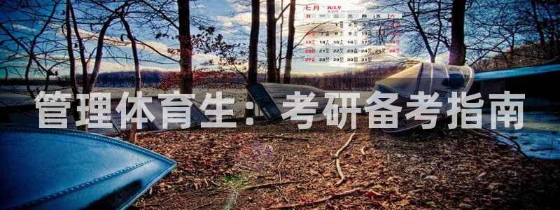 必一体育下载秀给网：