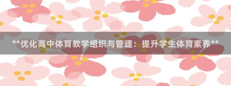 必一体育手机下载：*
