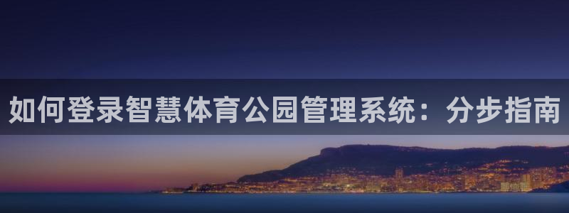 必一体育平台：如何登