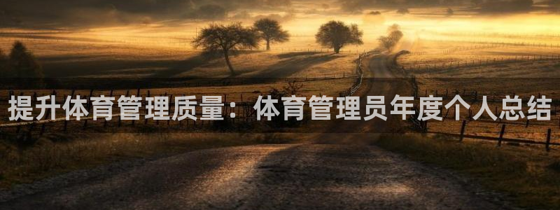 必一体育合法吗：提升