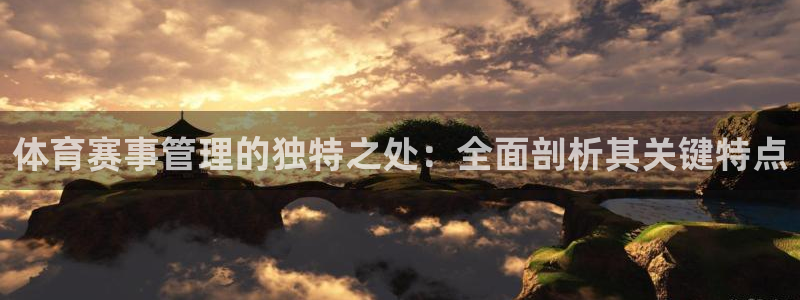 必一体育在线玩：体育
