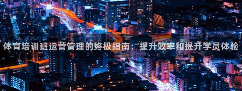 必一体育sport装