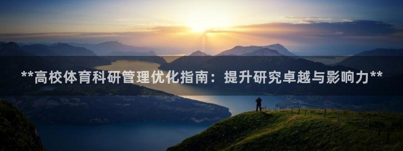 必一体育官网网址：*