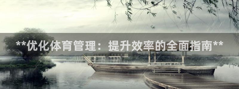 必一体育下载意思：*