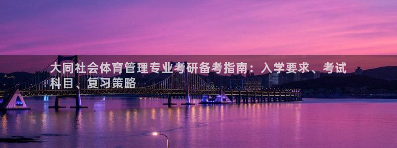 必一体育下载移动版：
