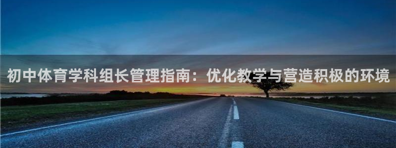 必一体育官网app：