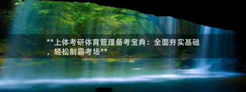 必一体育网址：**上