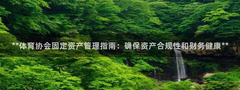 必一体育登入：**体