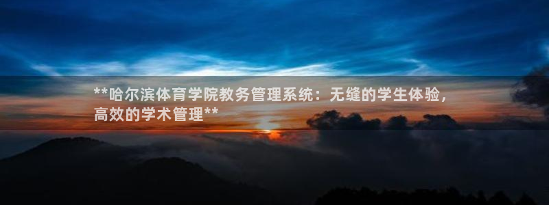 b体育必一运动网页版