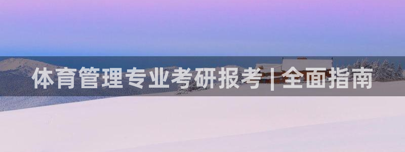 必一体育app官方下