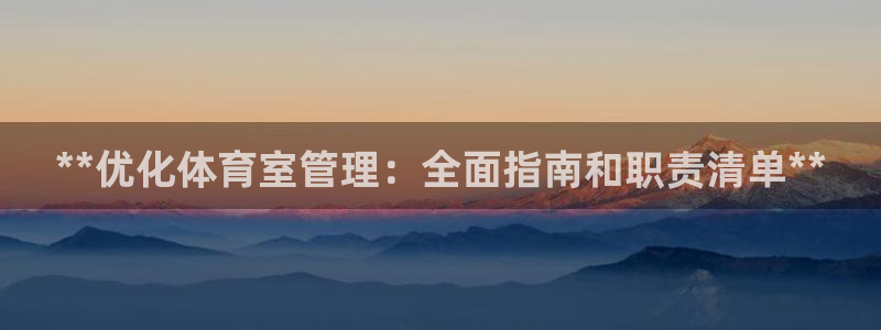 必一体育app官方下