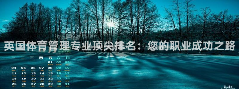 必一体育APP下载安
