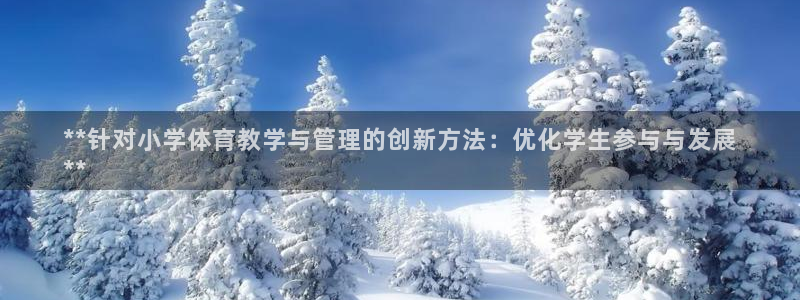 必一体育下载秀给网：