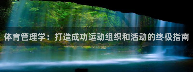 必一运动官网平台：体