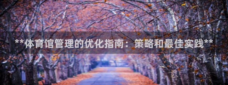 必一体育下载义：**
