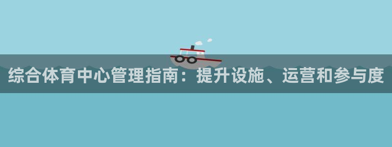 必一体育下载入口：综