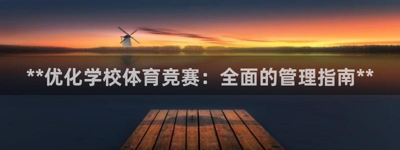 必一体育下载入口：*