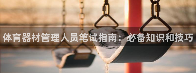 必一体育运动app下