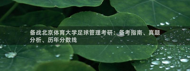 必一运动体育官网：备