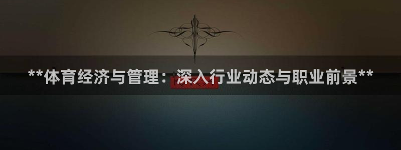 必一体育验证码：**