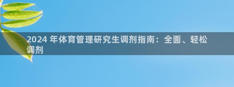 必一体育怎么下载：2