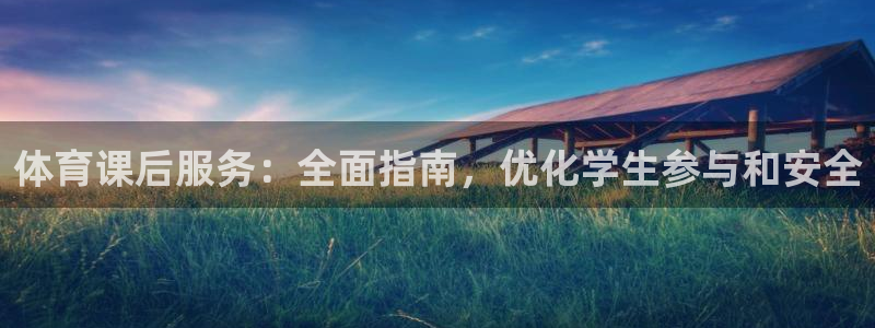 必一体育在线入口：体