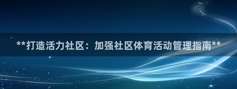必一体育登录APP下