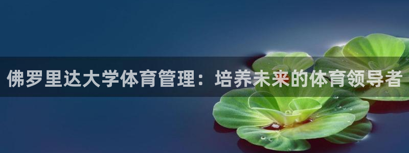 必一体育官网网址：佛