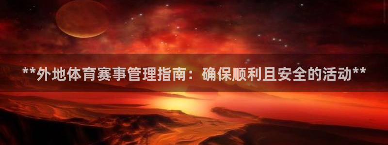必一体育登录APP下