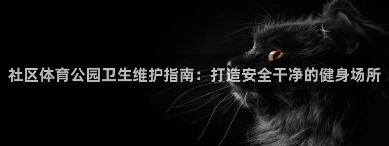必一运动aop：社区