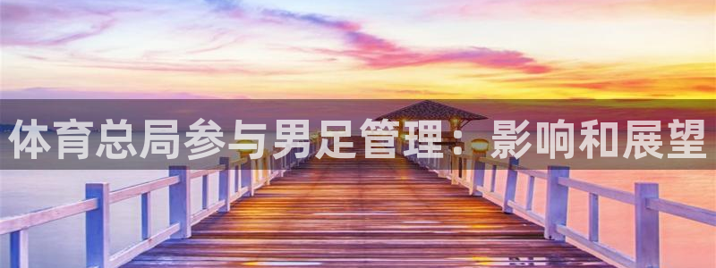 必一体育可靠吗：体育