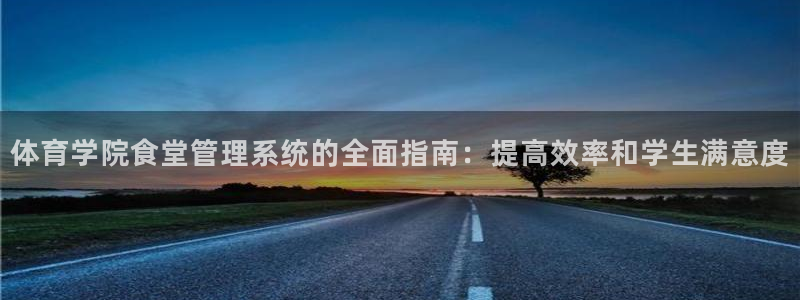 必一体育网页：体育学