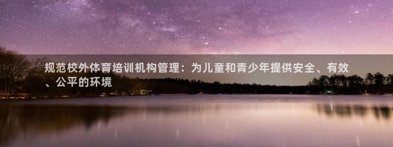 必一体育登入：规范校