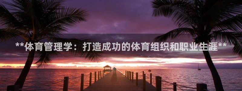 必一运动体育：**体