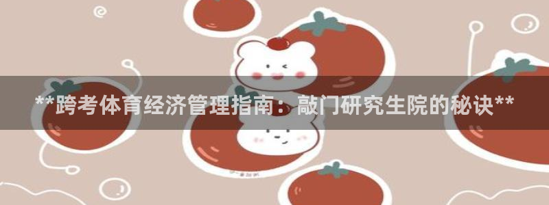 必一运动·(b-sp