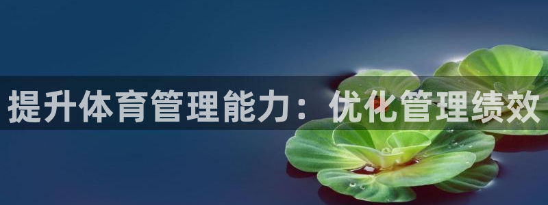 必一体育app官方：
