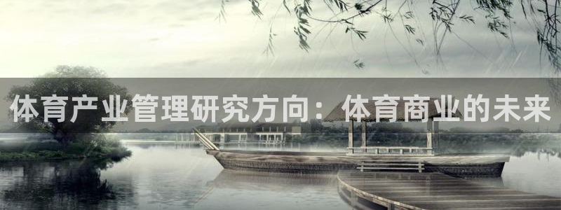 必一体育登入：体育产