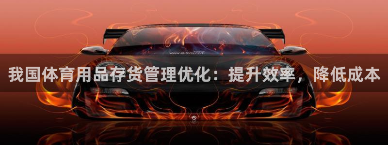 必一运动sport爱