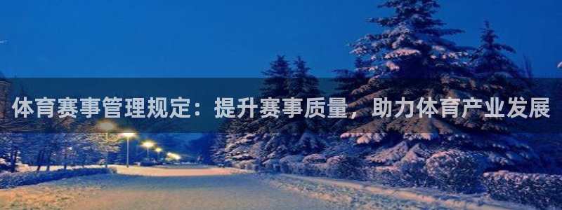 必一体育：体育赛事管